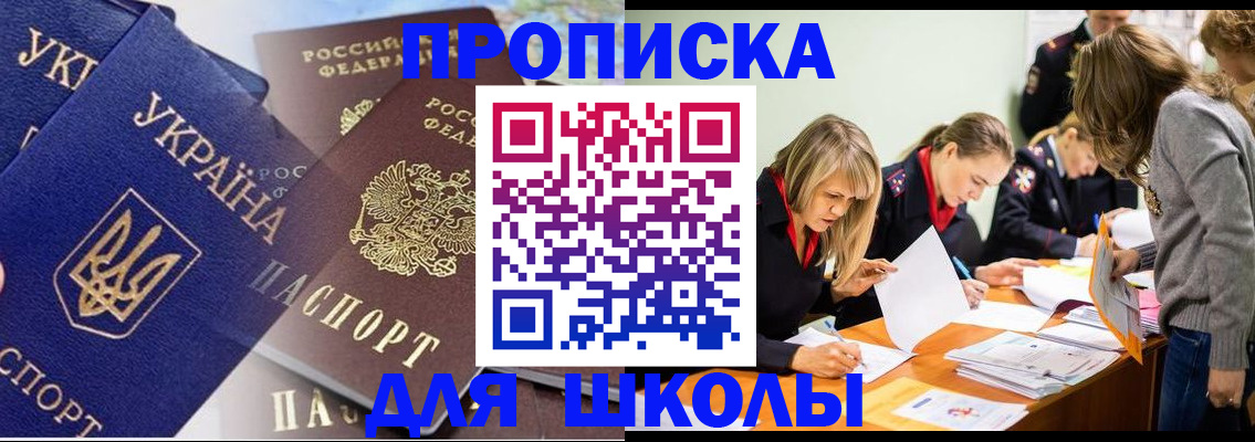 прописка регистрация в Гатчине