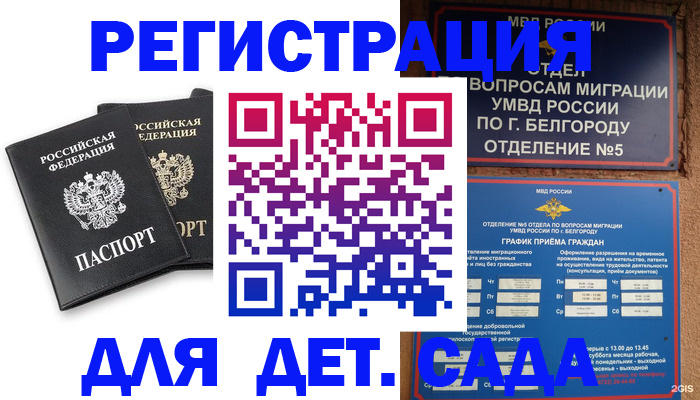 временная регистрация купить в Гатчине