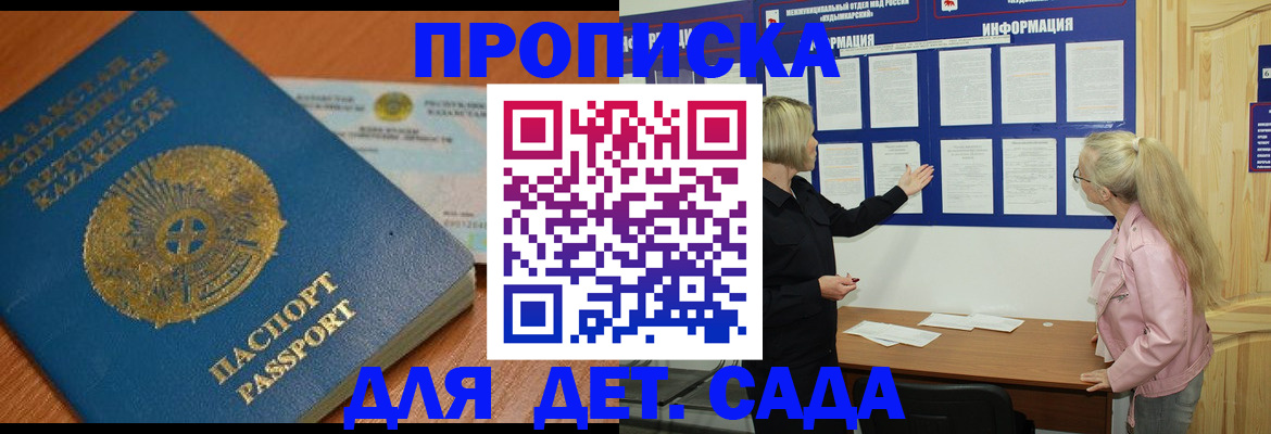 прописка штамп в Гатчине