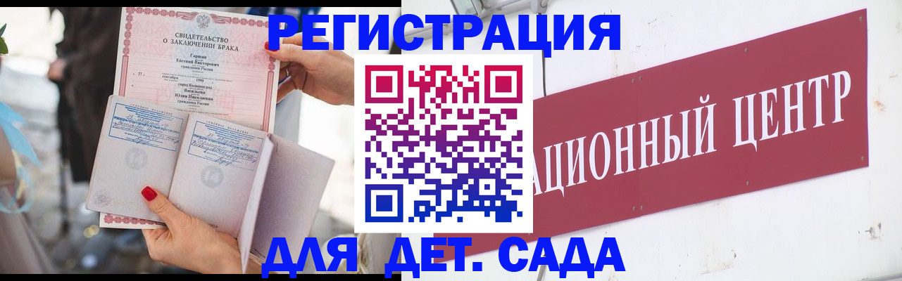 прописка законно в Гатчине