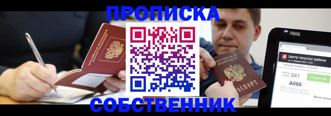 временная регистрация поиск в Гатчине